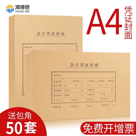 50 Sätze von Buchhaltungsgutscheinen Deckung A4 A4 Buchhaltungsgutschein -Deckung Kraftpapier Rückpackung vertikaler Version Finanzieller Buchhaltungsgutschein -Leder -Bindungsabdeckung A4 Continuous Rücken -Gutschein -Leder integrierter Typ A4 Horizontaler Version [kontinuierlicher Rückentyp] 50 Teile 120 Gramm ZC6212