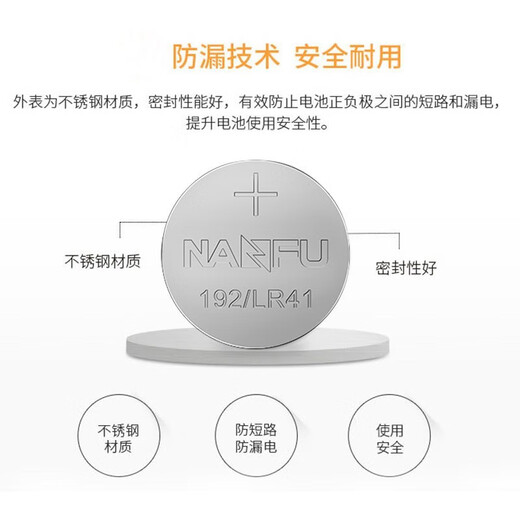 南孚192/LR41/392A/L736/AG3纽扣电池碱性电子适用于欧姆龙电子体温温度计发光掏耳勺石英表电子手表等 【192/LR41】4粒