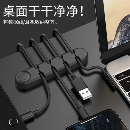 Moshen charging cable storage buckle data cable charging fixed desktop cable wall clamp bed head solid wire clip mobile phone cable buckle white 4 holes