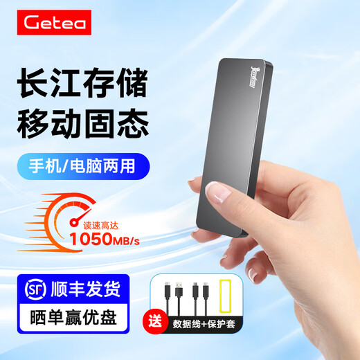 GETEA MOBILE DISQUE DISK Solid Solid 1T de grande capacité Disque dur à haute vitesse Type-C ordinateur de téléphone mobile Deux-usage 2T Solid State USB Drive Mac ordinateur portable External 512G Office de jeu SSD [Haute vitesse 2TB] PEP 1050 Mo / s River Storage River Storage
