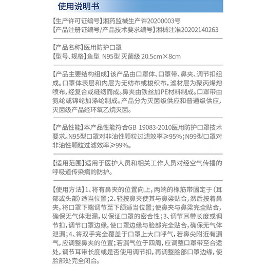 Haishi Hainuo N95 grade medical protective mask, sterilization grade, willow leaf-shaped individual packaging, 30 pieces/box, adult individual packaging