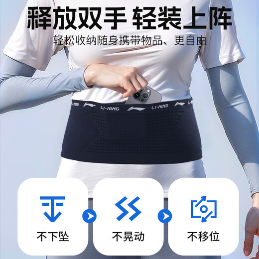 Li Ning running waist bag sports training waist bag marathon invisible mobile phone bag thin breathable close-fitting bag for men and women
