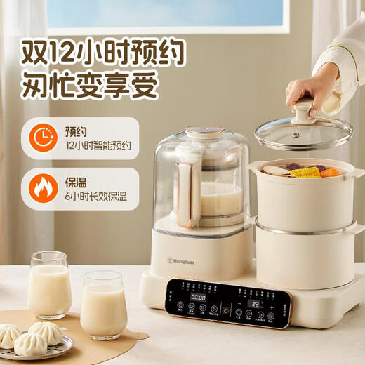 Westinghouse multi-functional wall breaking machine 12D scheduled heating fully automatic soymilk machine household two-in-one breakfast machine steaming cooking machine WSC12D01