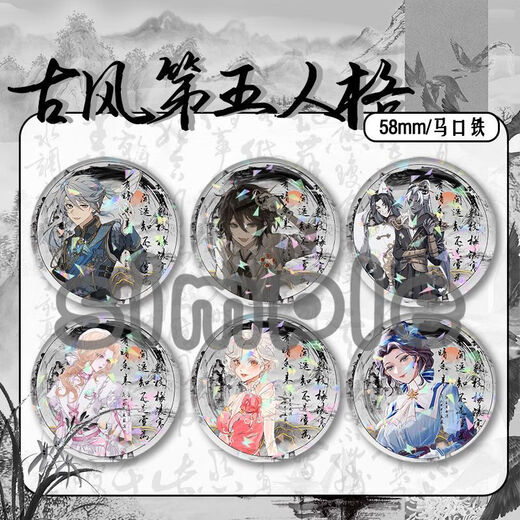 佳依乐第五人格周边小女孩囚徒守夜人画家胸针马口铁徽章吧唧的 M1421先知 镭射碎玻璃