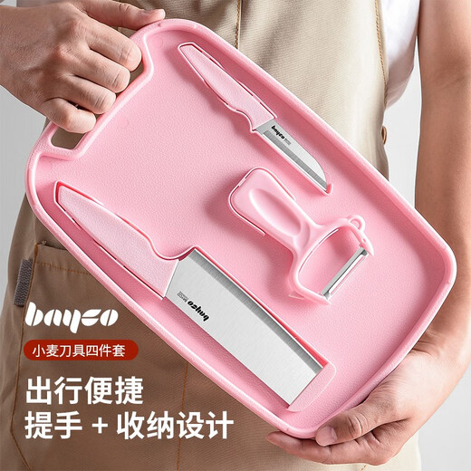 Bayco knife set of four pieces, kitchen knife, cutting board, food supplement tool, slicing knife, fruit knife, melon planer, chopping board, beige XY90037