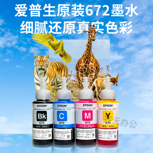 EPSON EPSON EPSON 672 Original Ink L360L310383L405L380L301L1300 Drucker Tintenpatrone Original T6721-4 Tinte [Ein Satz von vier Farben]