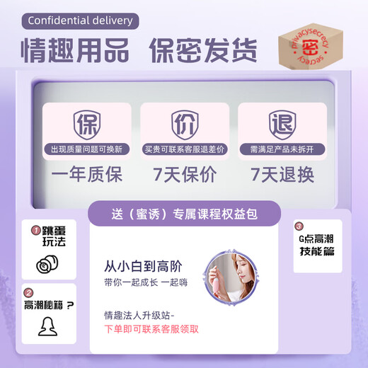 千度蜜跳蛋无线遥控女性自慰器私处插入体远程异地静音外出震动按摩棒弹夫妻房事情趣性女生小玩具成人用品