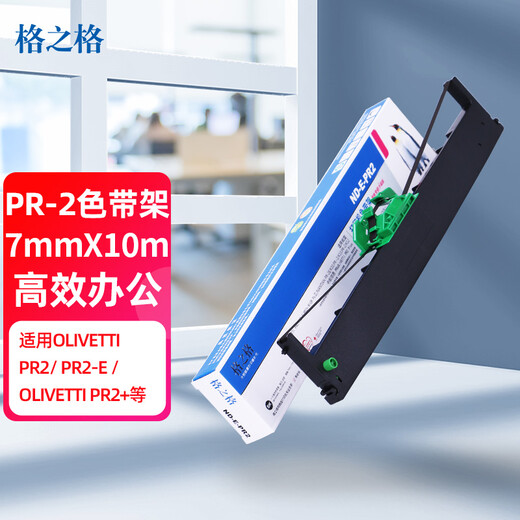 Grid PR2 ribbon holder is suitable for OLIVETTI Nantian PR2 ribbon PR2E PR2+ K10 PR-b PR-c PR-m passbook printer ribbon 10M black single
