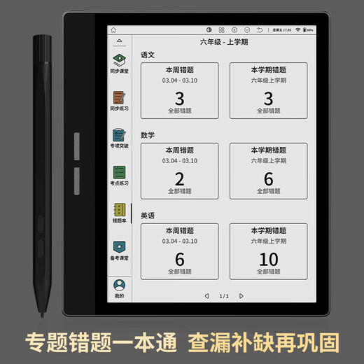 BIGME智能墨水屏7英寸Mini旗舰新款办公本电纸书阅读器 B751C办公本标准版 B751C彩屏-单机（无原装皮套）