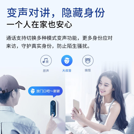 360 可视门铃5pro 2K超清无线家用新款智能门铃监控猫眼摄像机wifi夜视可视摄像头远程防盗 官方标配+64G内存卡