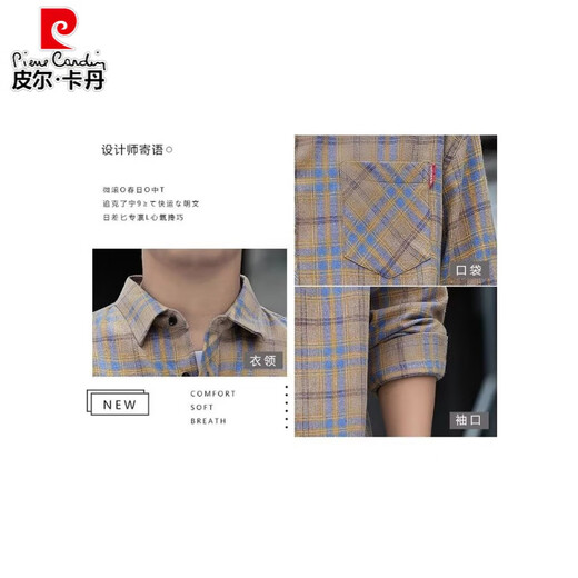 皮尔卡丹（pierre cardin）格子休闲衬衫男士春秋季长袖衬衣韩式上衣服复古宽松夏季薄款外套 K12111米蓝色+K12108白色 M 90-110斤