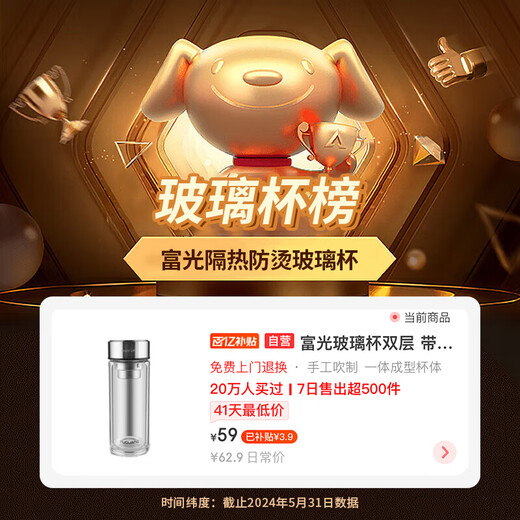 Fuguang glass double-layered large-capacity water cup with tea partition, high-end business tea cup, high borosilicate cup 500ml