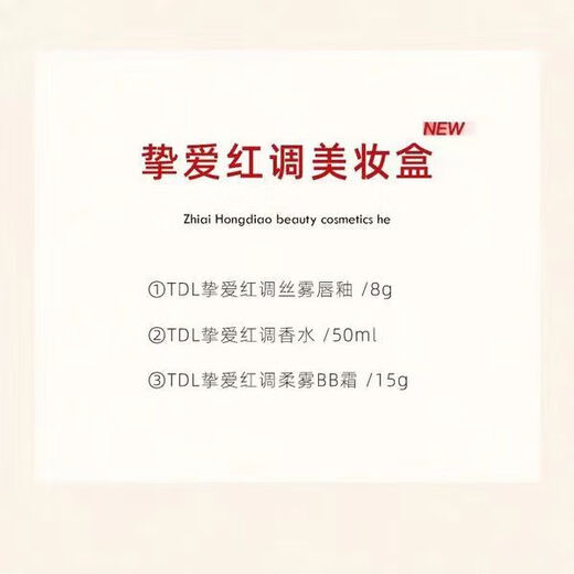 TDL Caja de regalo para lápiz labial, juego de cojines de perfume, regalo de cumpleaños para novia y esposa, aniversario de bodas, maquillaje práctico de alta gama, juego de tres piezas, cojín de 73 g + esmalte de labios + perfume