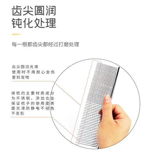 Pet Star Notes Pet Comb Stainless Steel Row Comb Dog Cat Beauty Single Row Density Comb Needle Comb Opening Comb Small Size 19*3cm