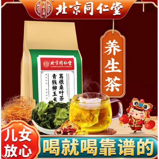 Peking tongrentang grün qianliu burdock corn rave tee, mulberry leaf gardenia pueraria wurzel lotus eucommia eucommia eucommia eucommia eucommia eucommia eucommia eucommia eucommia gesundheits tea, 2 tags (3 große Taschen in Echtzeit) Jeweils 40 kleine Taschen sind 40 kleine Taschen sind