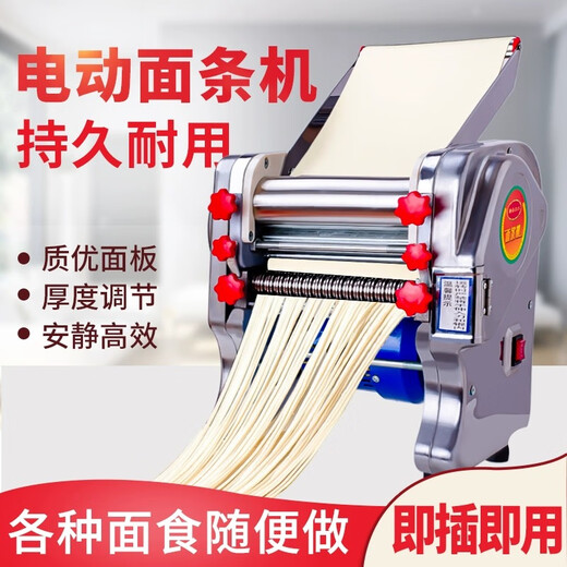 精品白水不锈钢电动压面机家用面条机小型多功能全自动商用一体机擀面 不锈钢160豪华型（550W）