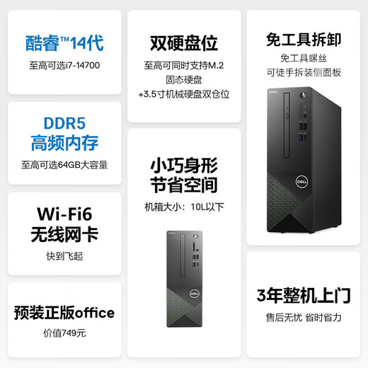 戴尔（DELL） 成就/灵越 V3030S/V3030T 12代酷睿家用办公电脑游戏网课学习商用主机整机全套 定制版 3030S 小机箱主机 12代i3-12100 16G 512G固态