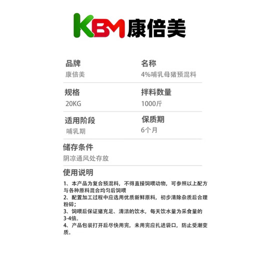 Combimex 4% premixed pig feed for lactating sows, dedicated for breeding, direct supply 20kg W8812 ingredients 1000Jin Jin is equal to 0.5kg