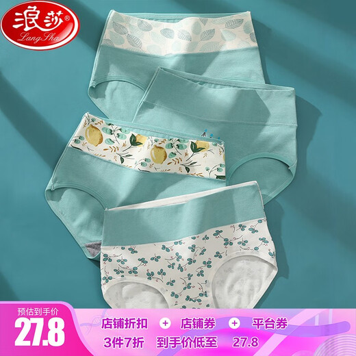 浪莎女士内裤女纯棉裆高腰无痕收腹4条装大码提臀性感少女三角短裤头 681轻熟风组合  4色 4条 XL 170/95建议115-140斤