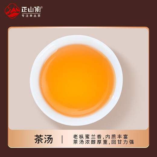 Zhengshanding Oolong Tea Top Red Phoenix Single Pine Milan Xiang Special 500g Foot Fire Gift Box Strong Flavor Gift Box Preferred Return to Ganqiang