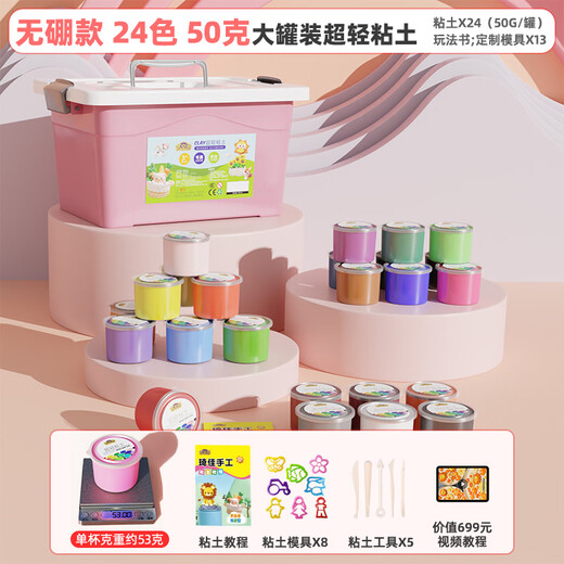 太空沙（SPACE SAND）超轻粘土24色安全无毒黏土彩泥手工diy玩具橡皮泥六一儿童节礼物