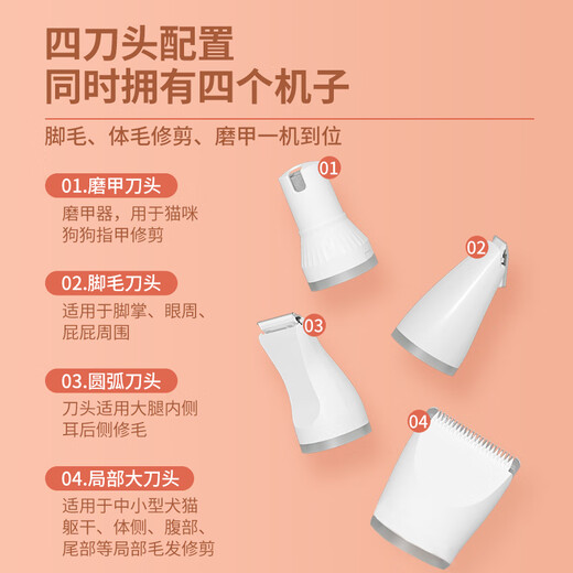 Laiwang Brothers pet shaver four-in-one cat shaving clipper for dogs, electric nail polish and hair trimming, rechargeable model