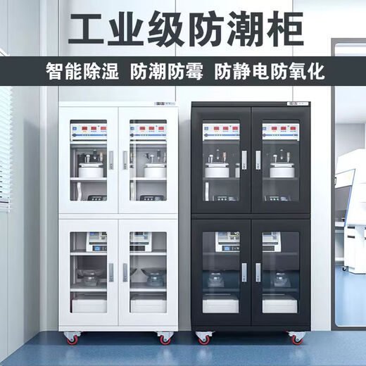 
Xinouchen Industrial Electronic Moisture-proof Cabinet IC Component Chip Semiconductor Moisture-proof Box Anti-static Drying and Dehumidification Cabinet Nitrogen Cabinet 1428L [Black and White Optional] Nitrogen Cabinet DG (1%-60%)