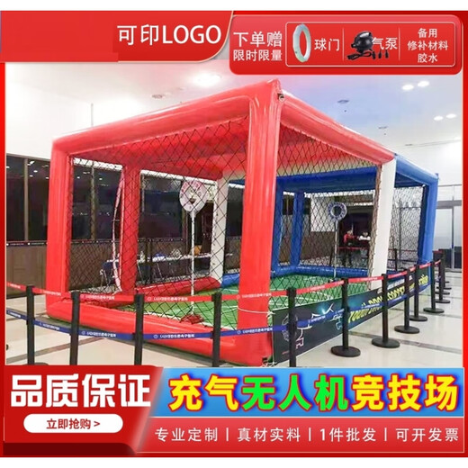 南啵丸充气无人机足球场竞赛场气模网帐篷定制教育培训飞行训练表演框架 kt足球场12806米平式球门