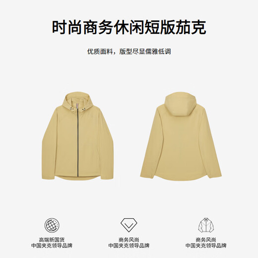 劲霸男装秋冬连帽纯色青年简约风短版夹克|NKDE3878 奶黄色 S