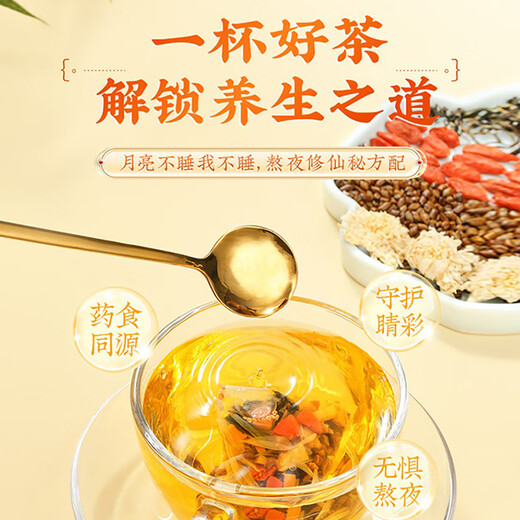 同仁堂（TRT）菊花枸杞决明子茶养蒲公英栀子肝护金银花牛蒡肝熬夜滋补养生120g