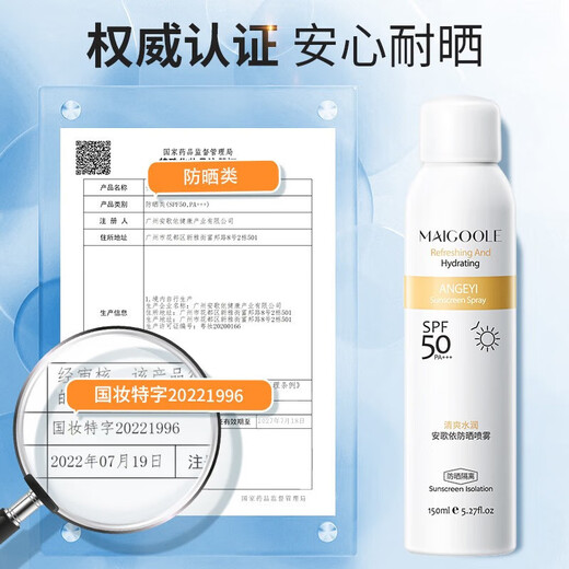 梵贞防晒霜男士专用抗紫外线50+学生军训户外工地防嗮霜喷雾可上飞机 男生防晒霜防晒喷雾组合 195g