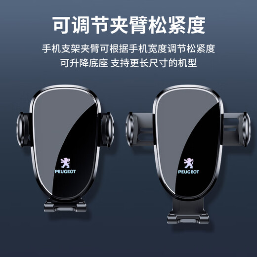 Songzhan Peugeot 3008 408X 508L 4008 5008 301 special car navigation mobile phone stand supplies 2014-2021 Peugeot 408 special silent and flexible mobile phone stand [horizontal and vertical use]