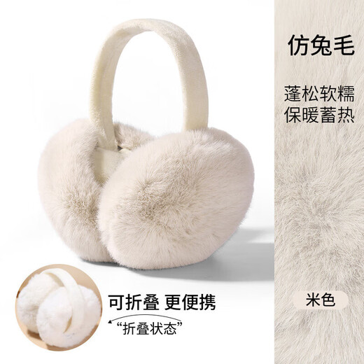 Neue Winter-Ohrenschützer für Männer und Frauen, warme Ohrenschützer, Ohrentaschen, Plüsch-Ohrenschützer, Fahrrad-Gehörschutz, Anti-Kälte-Falt-Ohrenwärmer, faltbare Plüsch-Ohrenschützer, Lederpulver
