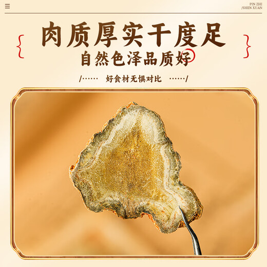 Taishoutang Panax Notoginseng Tabletten Tianqi chinesische Kräutermedikamente Panax Notoginseng Pulver in Wasser, Tee, Wein, gedünstete Suppe für Älteste, Eltern und ältere Menschen. 100 Gramm Panax NotoginSeng -Tabletten*1 kann