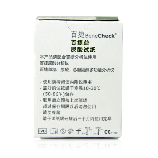 BeneCheck uric acid test paper 25 pieces are suitable for BeneCheck uric acid tester multifunctional blood glucose meter blood lipid meter uric acid detector (including blood collection needle)