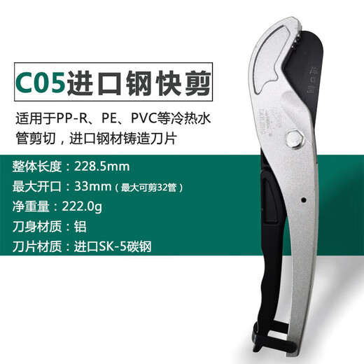 Customized PPR quick cut pipe knife ppr scissors Big Whale brand pvc pipe cutter plumbing tool small quick cut manganese steel knife C05 Big Whale quick cut imported steel (20-32) 3-