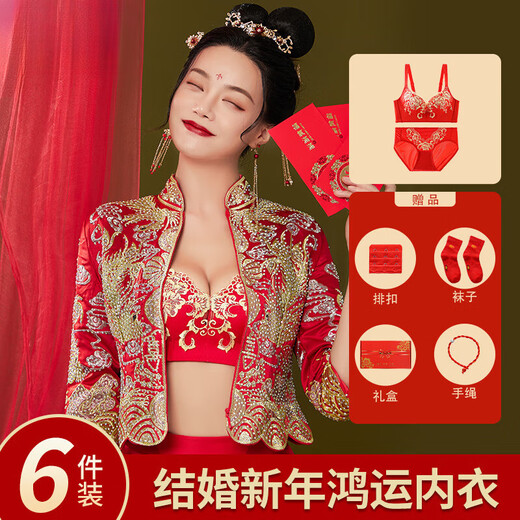 El año de las bragas de lencería rojas de Modal, los pechos pequeños de las mujeres reunieron el año de encaje sexy del sujetador de boda de la serpiente Hongyun Big Red 6624 [Hongyun Gift Box Set] M 34/75AB Tong Cup [Entrega spot]