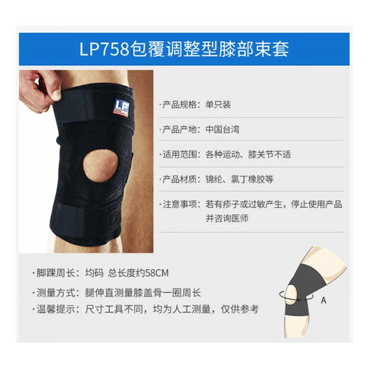 LP758运动护膝加长透气登山网排篮羽毛球髌骨半月板护具单只 均码