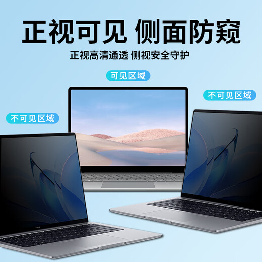 DYMA苹果Macbookpro防窥膜air13.3笔记本防偷窥pro14电脑保护膜m3贴膜 苹果专用防窥膜-粘贴式 Pro13.3寸(A1425/A1502)