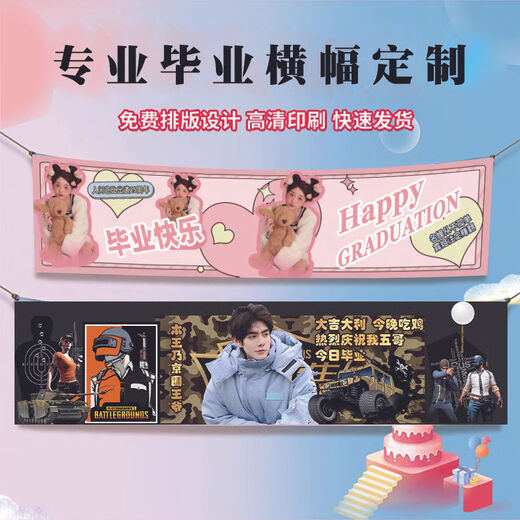 生日横幅定制闺蜜毕业欢迎拉条搞怪搞笑标语手幅横额退休庆订制 毕业模板12200*50cm 默认