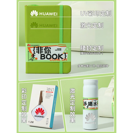 Igiftfire Enterprise Sports Gift Pack d'employés des employés des employés d'anniversaire Practical Team Building Company Gift Persumed Souvenirs Together to the Future [White Cylinder Package Package Thirteen]