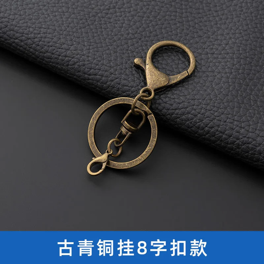 Beautifully made 4-pack metal keychain lobster clasp door panel buckle bag leather goods button DIY jewelry accessories hanging chain three-piece set 4-pack 8-shaped buckle + lobster clasp 4 colors 1 each