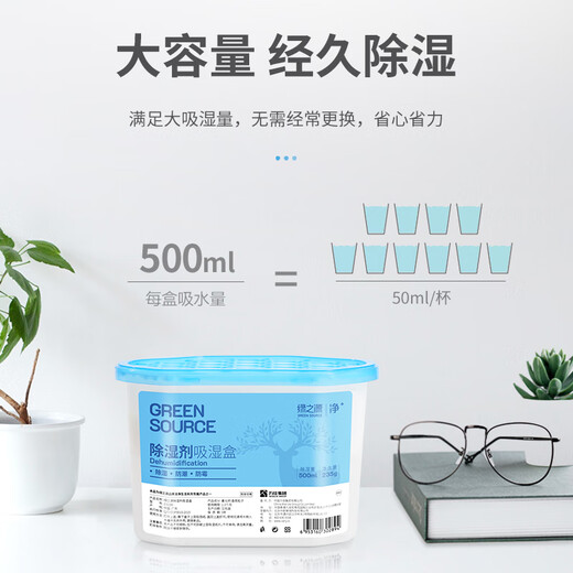 Green Source dehumidification box 500ml*6 boxes desiccant dehumidifier moisture-proof agent dehumidification bag wardrobe room moisture absorption moisture-proof mildew removal