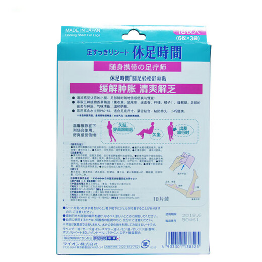 Lion King Rest Time Legs and Feet Relaxing Foot Care Pack of 18 pieces to relieve leg fatigue, red, 6 pieces