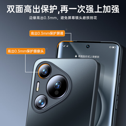 Mofei is suitable for Huawei pura70pro mobile phone case p70pro+ protective cover ultra straight edge silicone ultra-thin anti-fall lens all-inclusive frosted simple women's and men's style