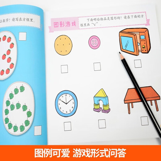 Whole brain thinking game 1010 for 4-5 years old, children's whole brain development thinking logic training book, children's educational early education book, baby's enlightenment cognitive book, cultivating children's concentration, attention, insight, educational connection toys, parent-child enlightenment game book