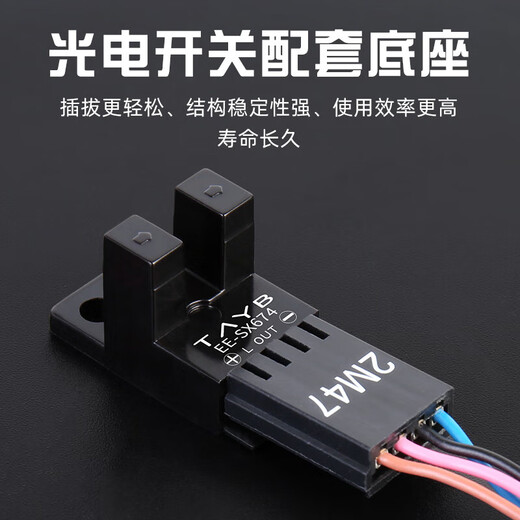 槽型光电开关 限位开关EE-SX672红外感应开关U型传感器EE-SX671 EE-SX670