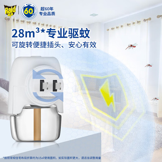 
Radar (Raid) electric mosquito repellent liquid replacement for 168 nights 29.4ml 3 bottles of fragrance-free mosquito repellent liquid mosquito repellent liquid Radar mosquito repellent liquid [replenishing 12 liquids 672 nights]