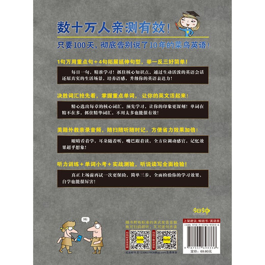 Die universelle 100-Tage-Wunder-Konversationstrainingsmethode für Amerikaner, die Englisch spricht