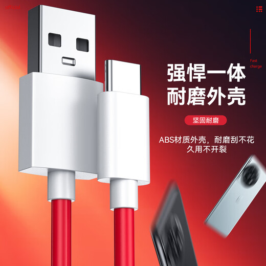 Xuanyi is suitable for OnePlus data cable Warp super flash charging Type-C OnePlus 100W/80W charging cable 13/12/11/10Pro/Ace5Pro/3v/9RT/oppo mobile phones